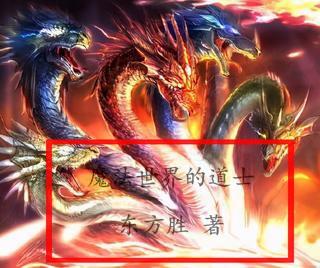 魔法世界的徽章玩具