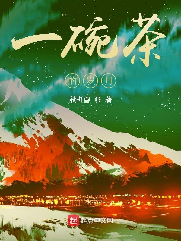 一碗茶油