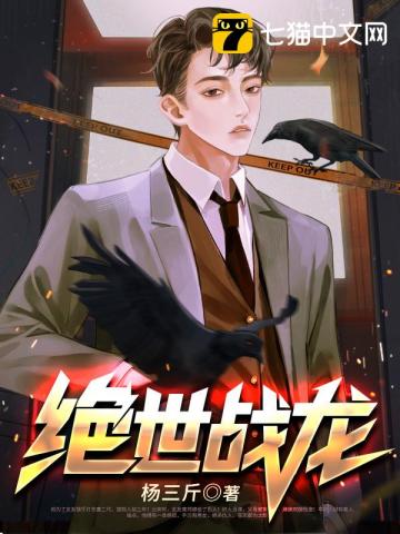 绝世战龙全文免费阅读沈无崖最新