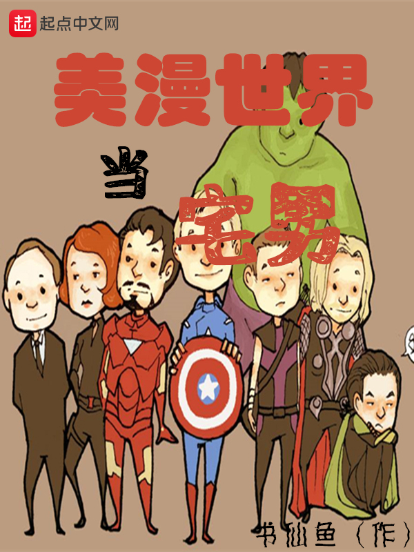 美漫世界黎明轨迹讲什么