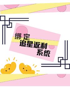 神豪从追美开始