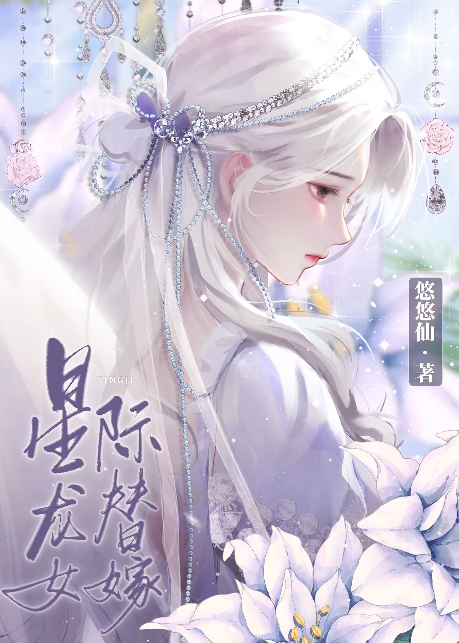星际龙骑怎么跳舞